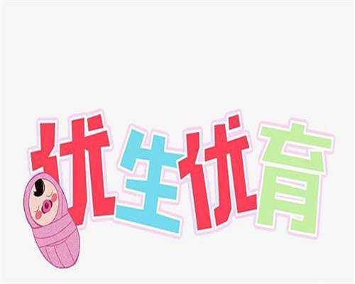 郑州供卵助孕指南：38岁两次胎停后，同志家庭的生育新出路